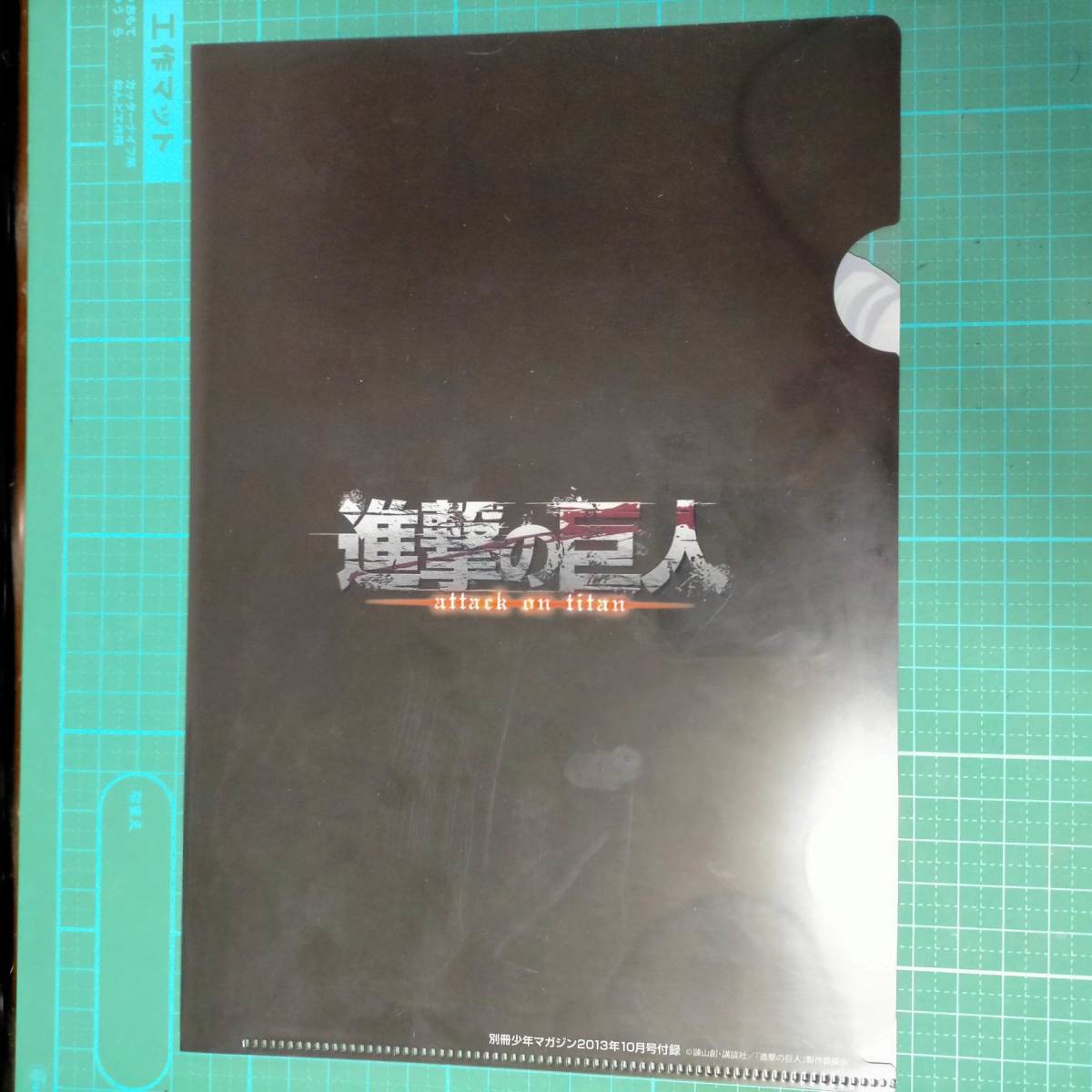 限定 非売品 付録 進撃の巨人 クリアファイル B5 エレン リヴァイ 班 Attack on Titan Eren Levi clear folder document File limited_画像2