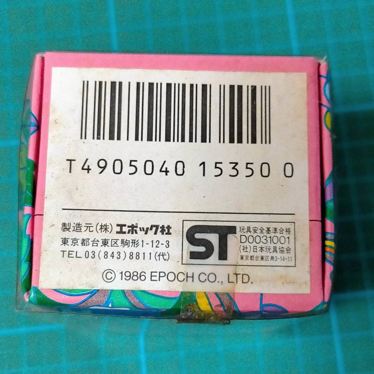 当時物 初期 1986 シルバニアファミリー アライグマの赤ちゃん 青 新 アライグマ 赤ちゃん EPOCH Vintage Sylvanian Families racoon baby