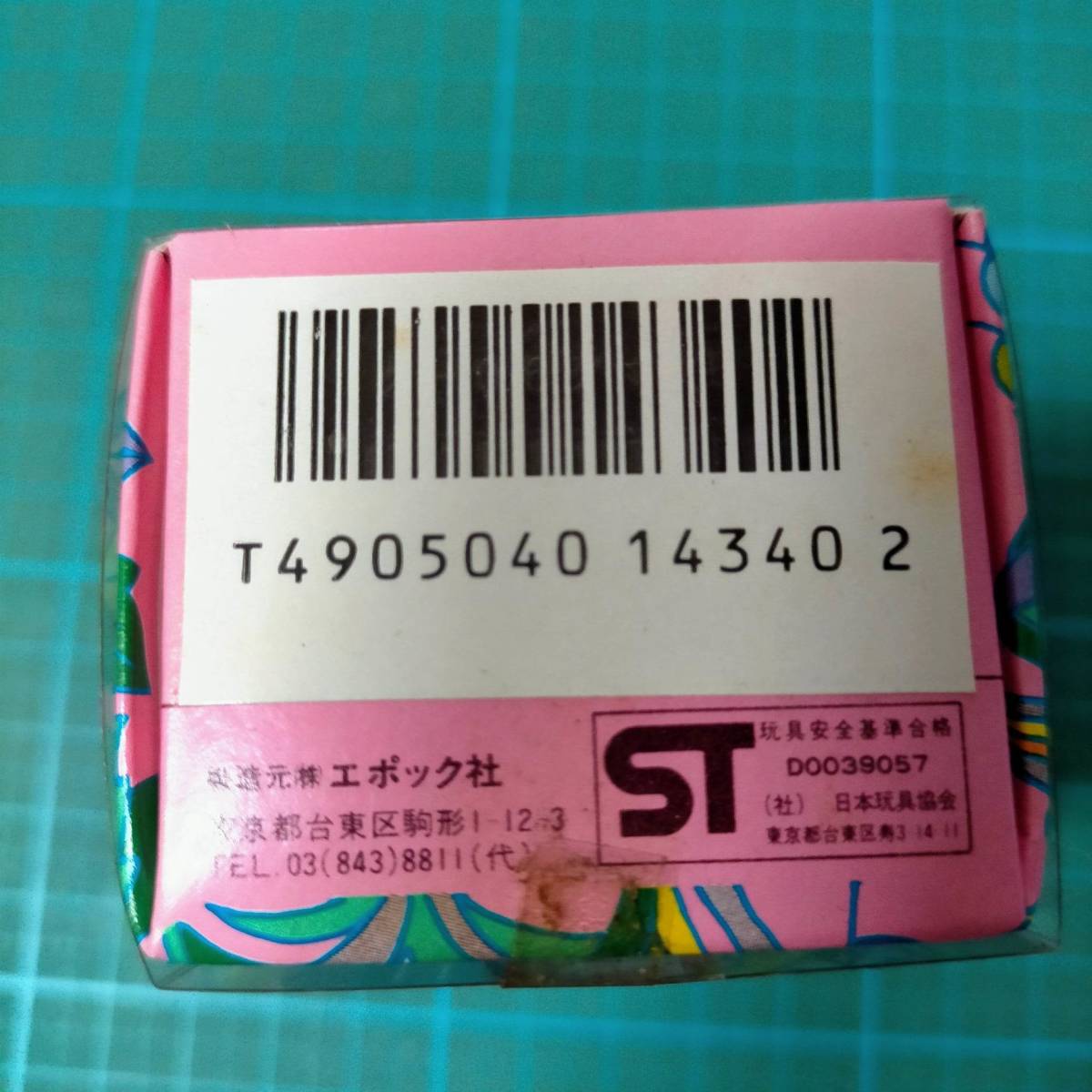 5845円 当時物 初期 シルバニアファミリー リスの女の子 新品 5845円 当時物 初期 シルバニアファミリー リスの女の子 新品