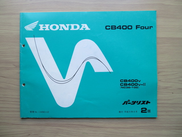 Honda CB400 Четыре подлинных деталей списка 2 версии 2 (используемый продукт)