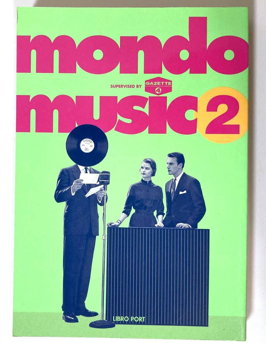 本★『MONDO MUSIC 2』★モンド・ミュージック 2★ディスクガイド★Exotic, Lounge, Jazz, Pop, World_画像1