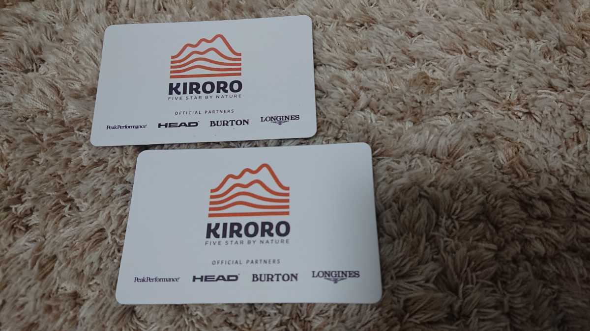 Kiroroキロロ リフト1日券2枚セット 速達 翌日午前中発送(新品)の