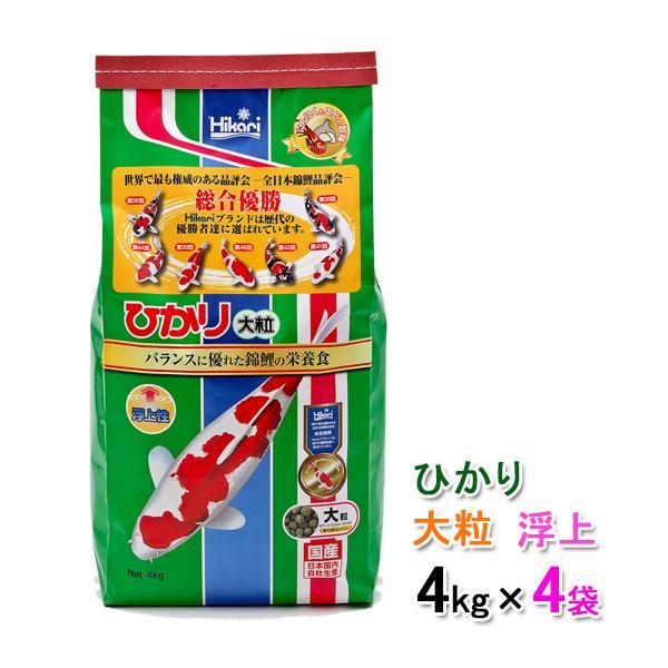 キョーリン ひかり 大粒 浮 4kg×4袋 　送料無料 但、一部地域除