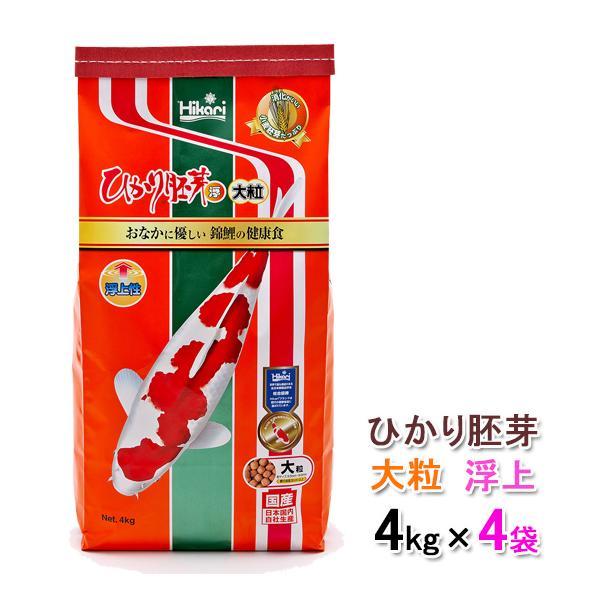 キョーリン ひかり胚芽 大粒 浮 4kg×4袋 　送料無料 但、一部地域除