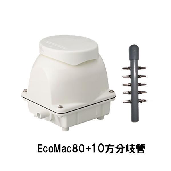 フジクリーン工業(マルカ)エアーポンプ EcoMac80＋10方分岐管 　送料無料 但、一部地域除 代引/同梱不可_画像1