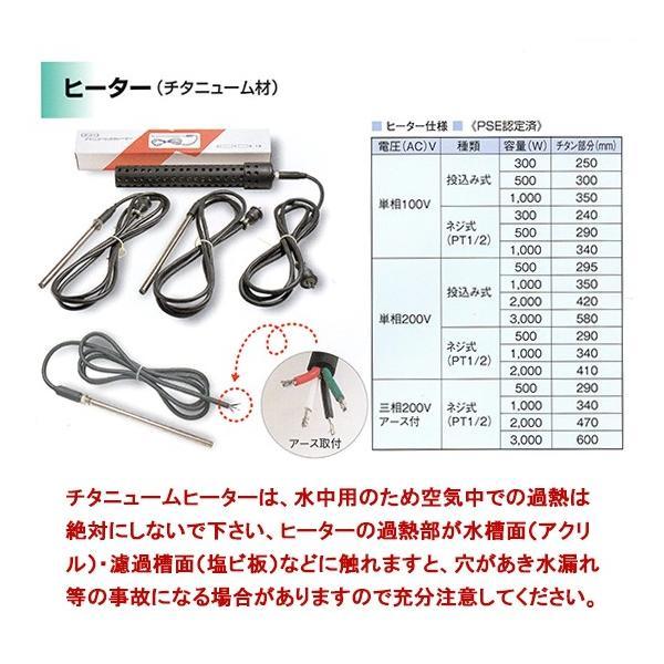 日東(ニットー) チタンヒーター 単相200V 3kw(投込み) 日本製 　送料無料 但、一部地域除_画像2