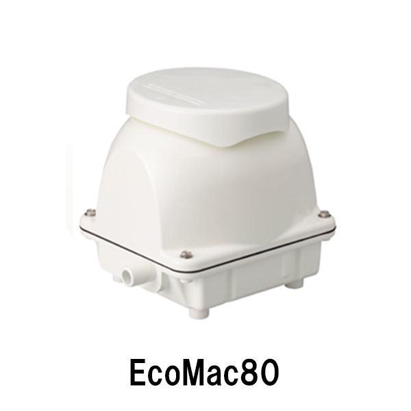 フジクリーン工業(マルカ)エアーポンプ EcoMac80 　送料無料 但、一部地域除 代引/同梱不可