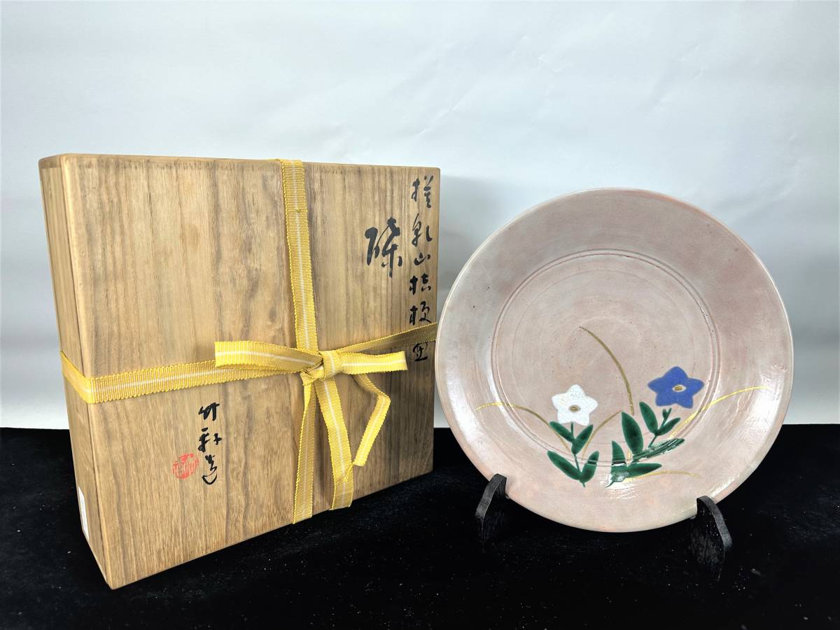 E133★三浦 竹軒　造【山桔梗図】皿 陶器 磁器 共布 共箱 在銘 重さ約：820g