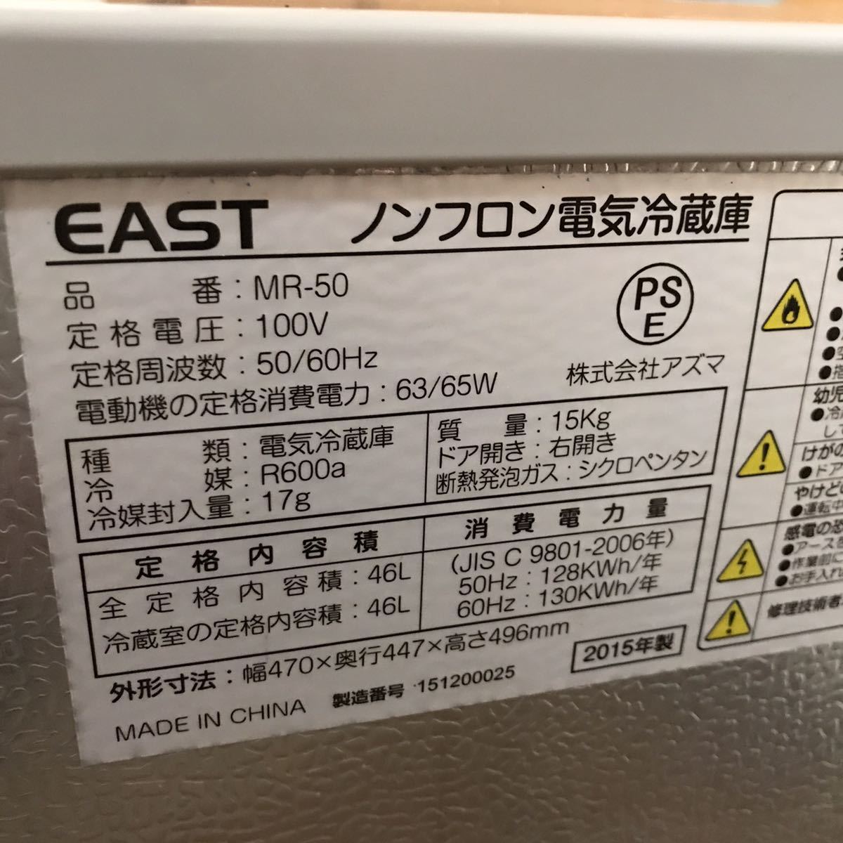 シルバー コンパクト冷蔵庫　EAST MR-50 シルバー コンパクト冷蔵庫 EAST MR-50 シルバー コンパクト冷蔵庫