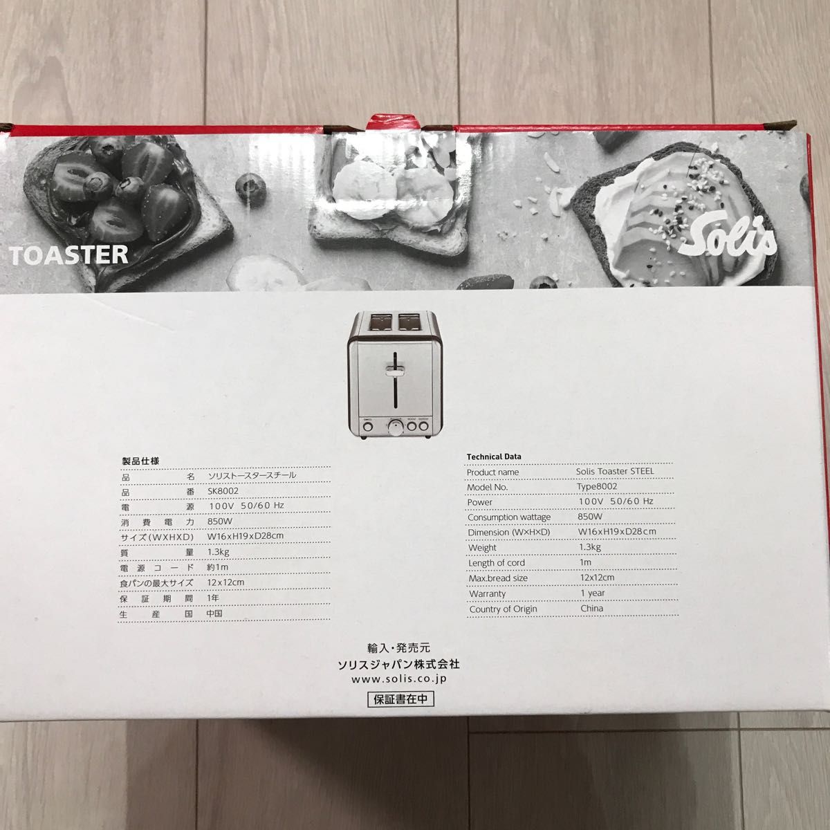 トースター スチール製ポップアップトースター ソリス 6段階の焼き加減調整 パンくずトレイ付き SK8002