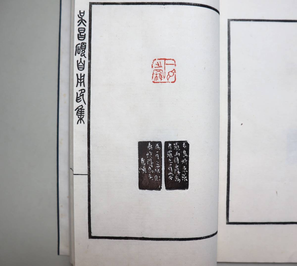 中国書法　印譜　『呉昌碩自用印集』（全4冊）手拓　浙江美術学院　1979年_画像4