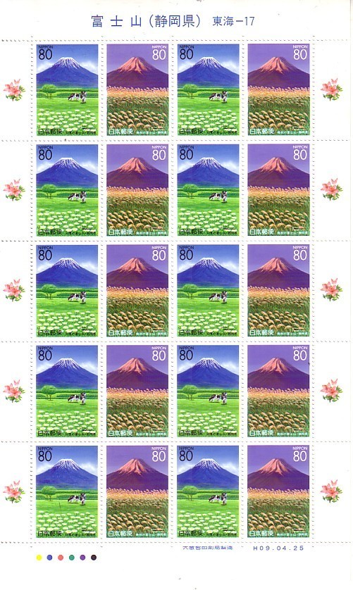 「富士山（静岡県）」記念切手 東海-17 80円20枚 額面1600円 の画像1