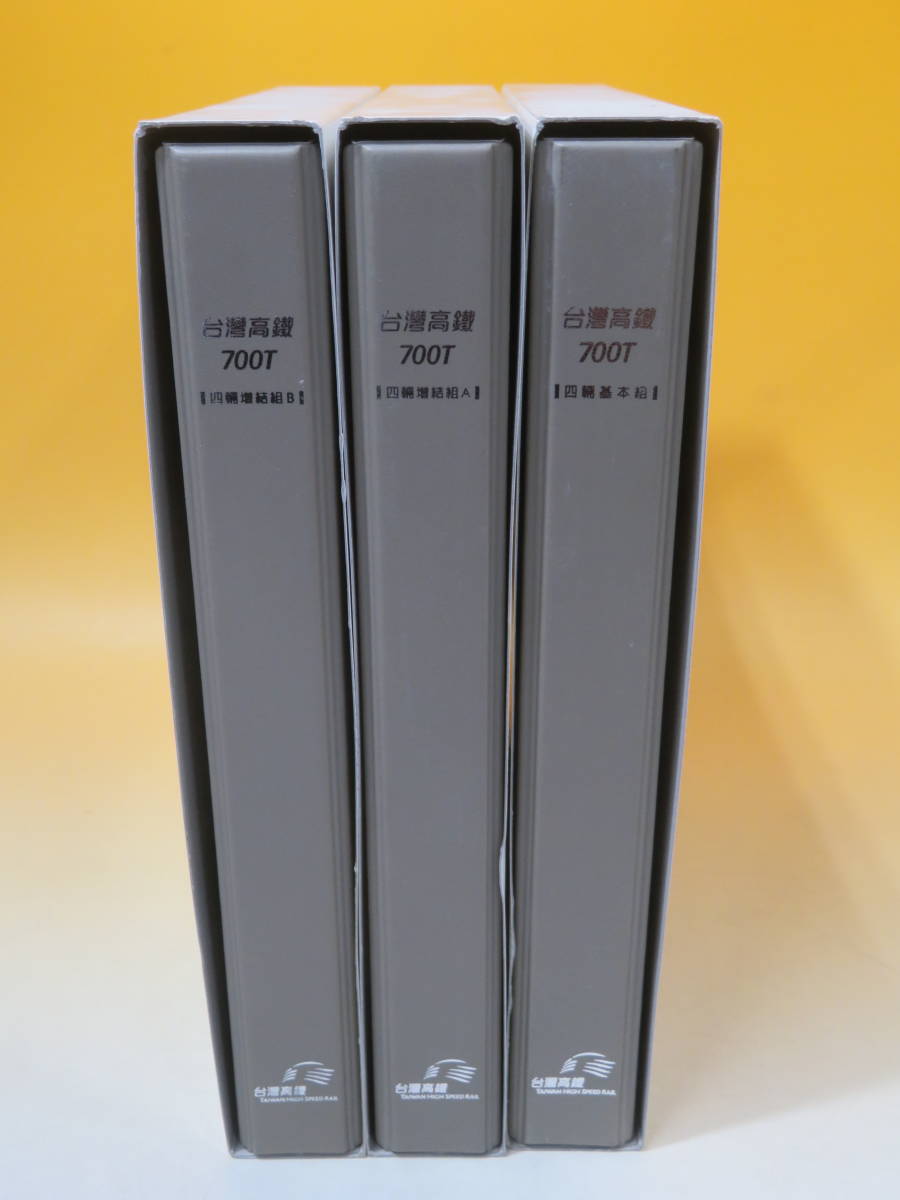 【ジャンク扱い】Nゲージ　KATO　台灣高鐵 ［通車紀念］ 700T 列車模型　基本＆増結A/B　12両セット【鉄道模型】J5 T955_画像10