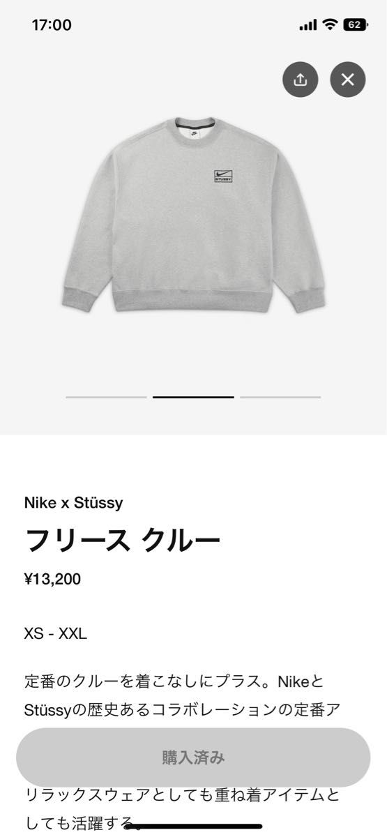 世界の セットアップ 値下げ】stussy 【値下げ不可】stussy