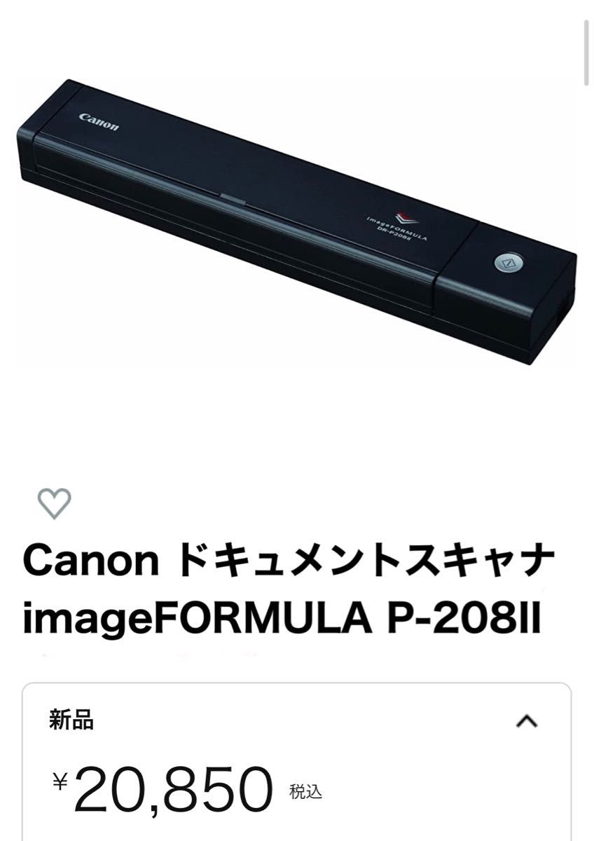 ックスキャ キヤノン A4ドキュメントスキャナ 「imageFORMULA」 DR-C240 ヤマダデンキ PayPayモール店 通販 PayPayモール モニター Canon キヤノン ドキュメントスキャナ imageFORMULA DR-C240