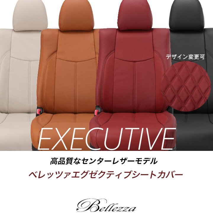 T303[ Regius Ace Van 200 series ]H28/6- (2016/6-) Bellezza executive all leather seat cover 