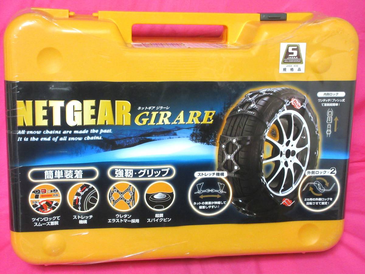 4937 tire chain NET GEAR GIRARE GN08 165R14LT 175/65R15 185/60R15 195/60R14 195/55R15 195/45R16