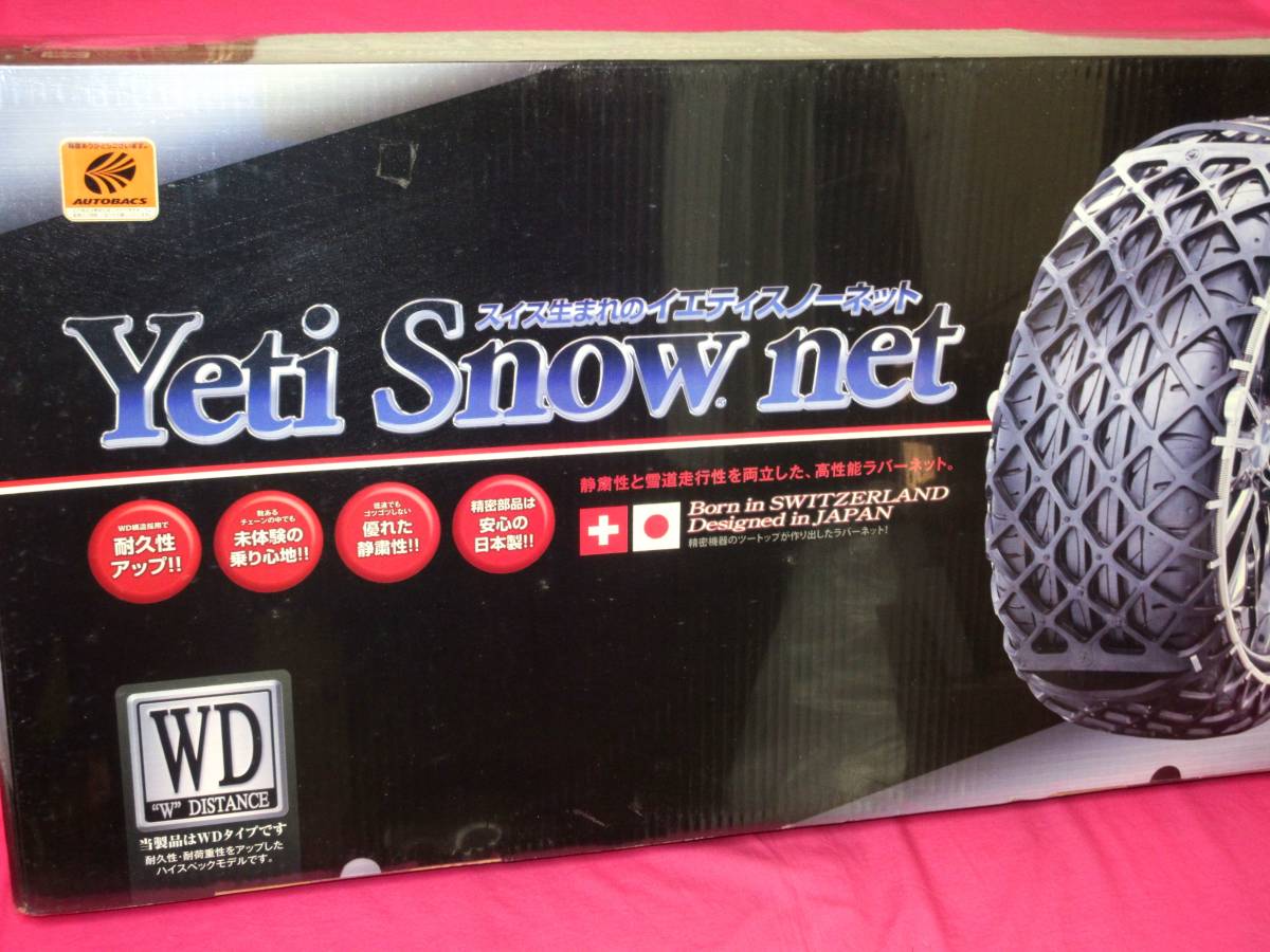 4961 イエティスノーネット Yeti Snow Net 5300WD 205/70R16 215/65R16 225/60R16 215/60R17 215/55R18 225/50R18 225/45R19 235/40R19_画像1