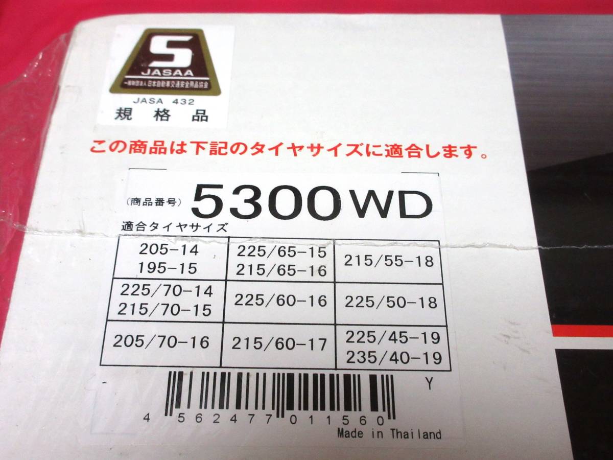 4961 イエティスノーネット Yeti Snow Net 5300WD 205/70R16 215/65R16 225/60R16 215/60R17 215/55R18 225/50R18 225/45R19 235/40R19_画像4