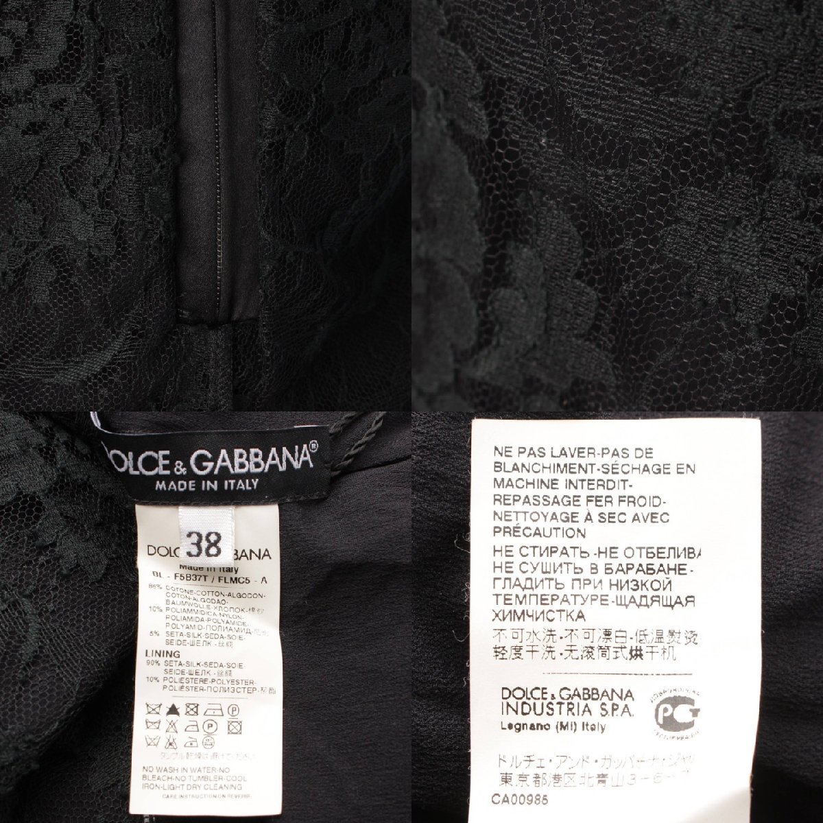 【ドルチェアンドガッバーナ】Dolce&Gabbana コットン×シルク レース トップス ブラック 38 【中古】【正規品保証】174099の画像10