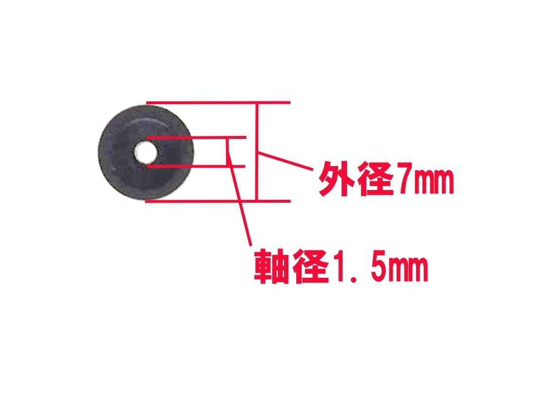 カセットデッキ修理パーツ ピンチローラー 外径7mm 幅6mm 軸内径1.5mm 1個 駆動系消耗パーツ修理交換用 JChere雅虎拍卖代购 カセットデッキ修理パーツ ピンチローラー 外径12mm 幅7mm 軸径1.5mm (軸付き) 1個 駆動系消耗パーツ修理交換用