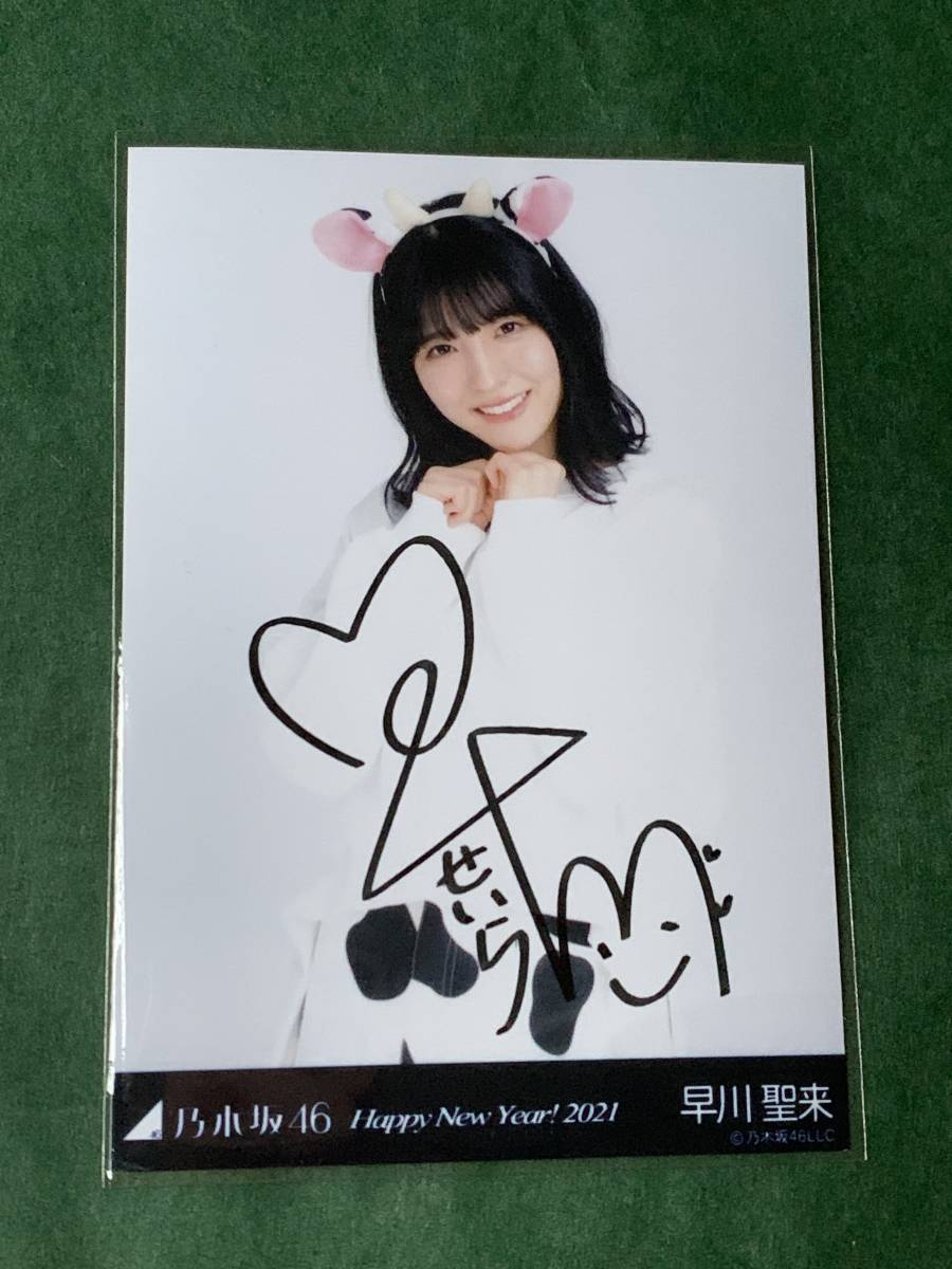 最高の品質 乃木坂46 早川聖来 直筆サインチェキ 乃木坂どこへ