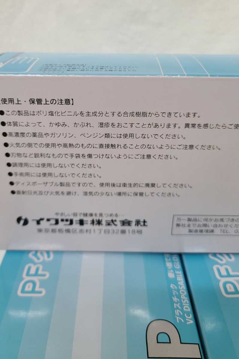 送料無料！新品未使用　プラスチックグローブ(Ｌ)/400枚/4箱分/　使い捨て手袋 粉なしタイプ　パウダーフリー　Lグローブ　左右共用