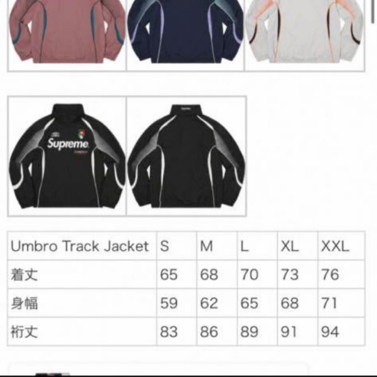 Supreme / Umbro Track Jacket Grey 【XXL】シュプリーム アンブロ