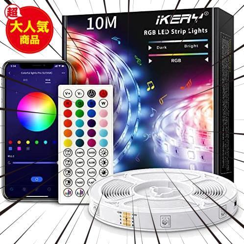 ★10M★ IKERY LEDテープライト 10M APP&リモコン制御 音声同期 両面テープ SMD5050 24V 4ピン 1600万色 高輝度RGB 切断可能 調光調色の画像1