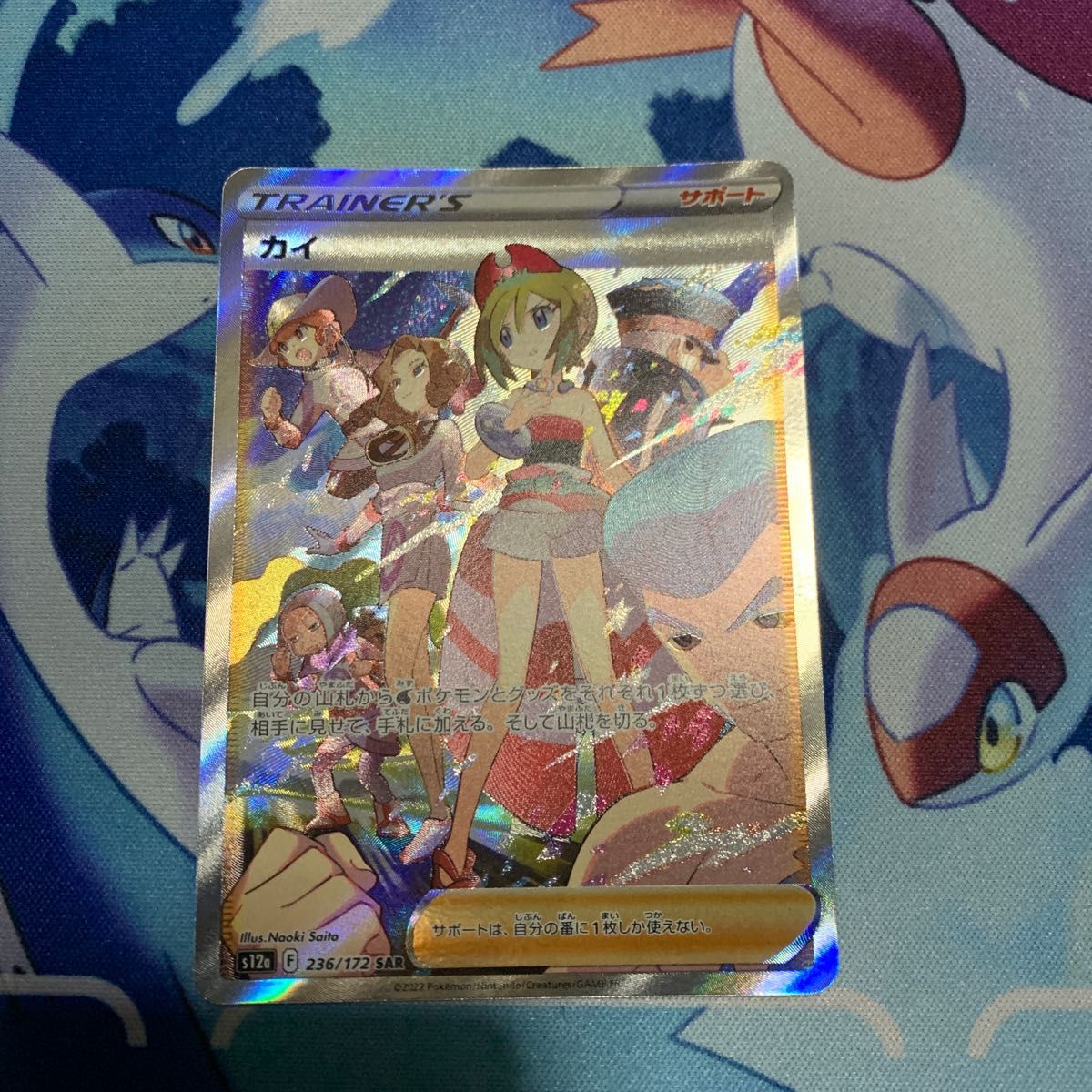ポケモンカード vstarユニバース カイ sar ゲーム、おもちゃ トレーディングカード