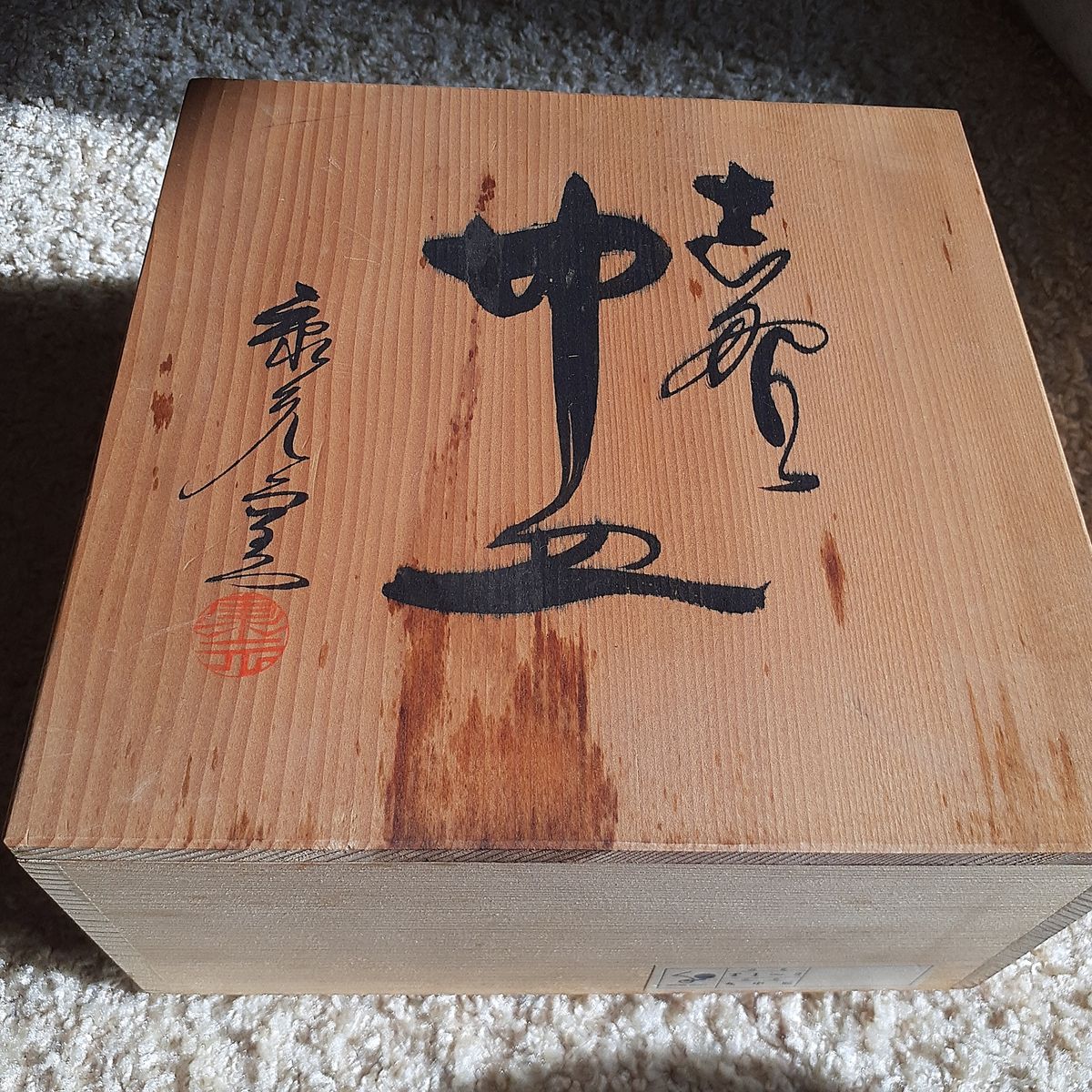 美濃焼伝統工芸品 康元窯(佐藤陶芸) 志野丸中皿5枚