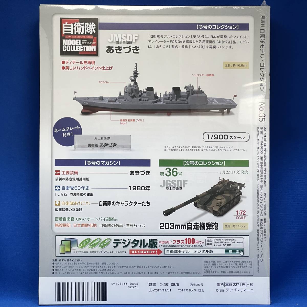 金属製 詳細不明 旧日本海軍 海防艦 完成品 破損あり HOスケール？-