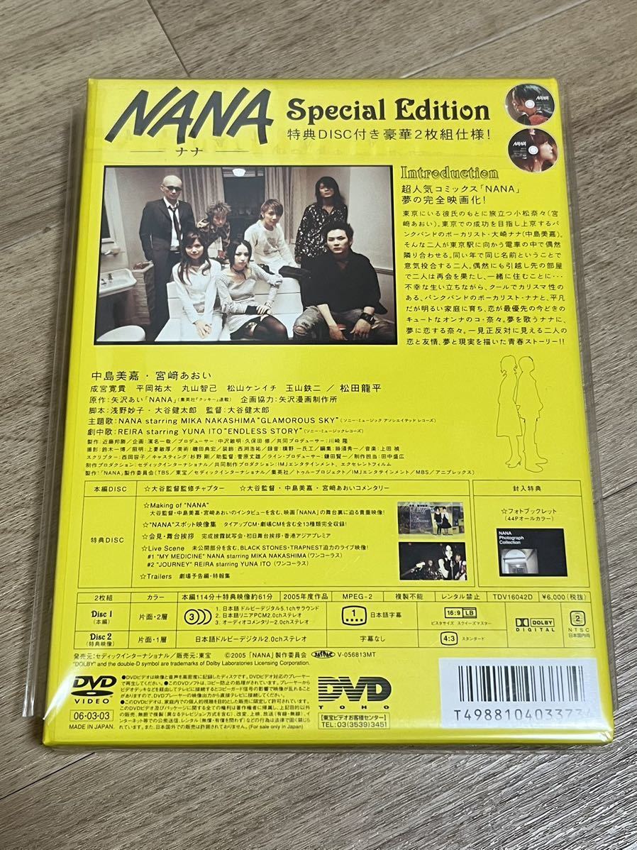 映画　DVD 4枚セット 高校デビュー　ハチミツとクローバー　東京フレンズ