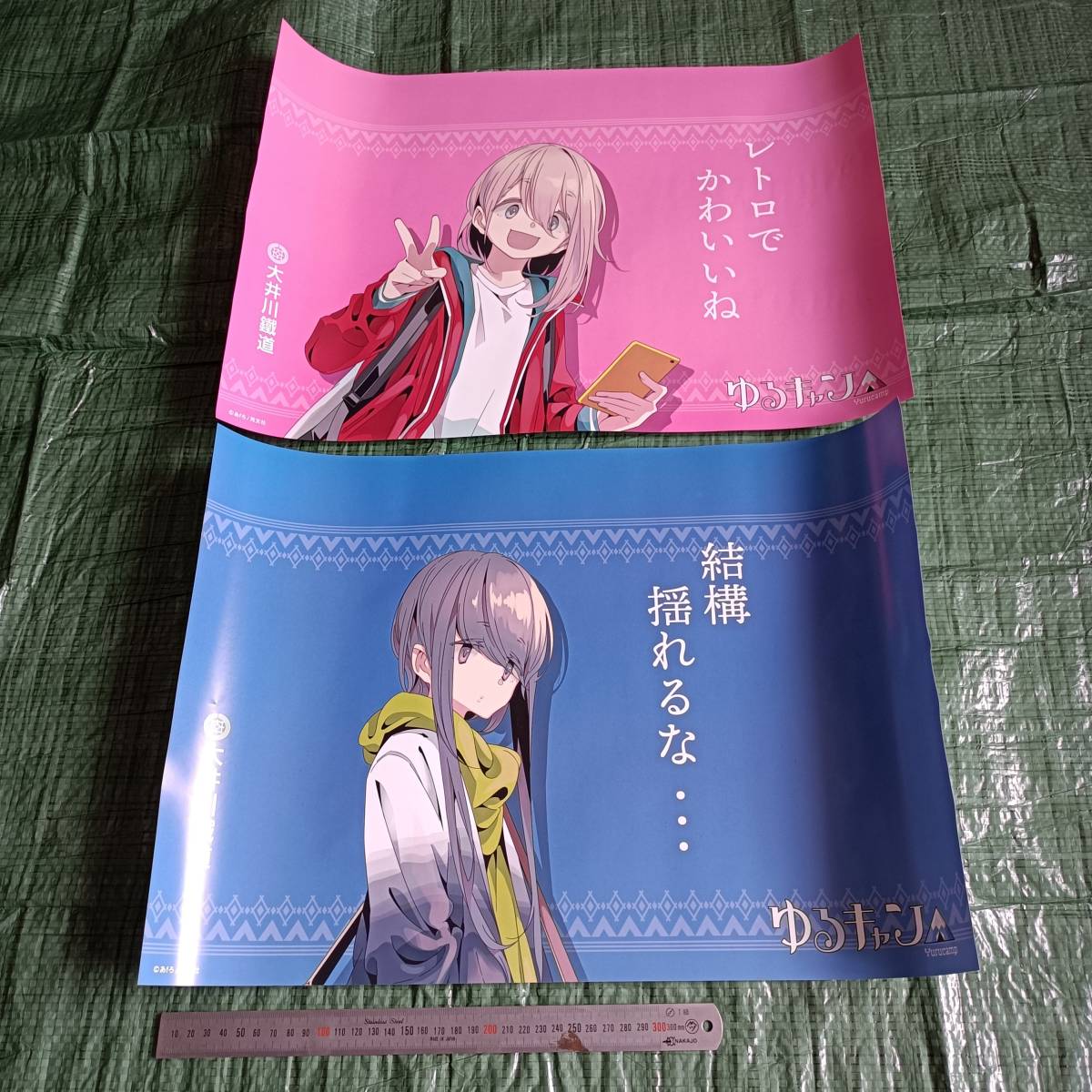 ゆるキャン△ 描き下ろし中吊りポスター 2種セット 各務原 ゆるキャン△ 描き下ろし中吊りポスター 2種セット 各務原