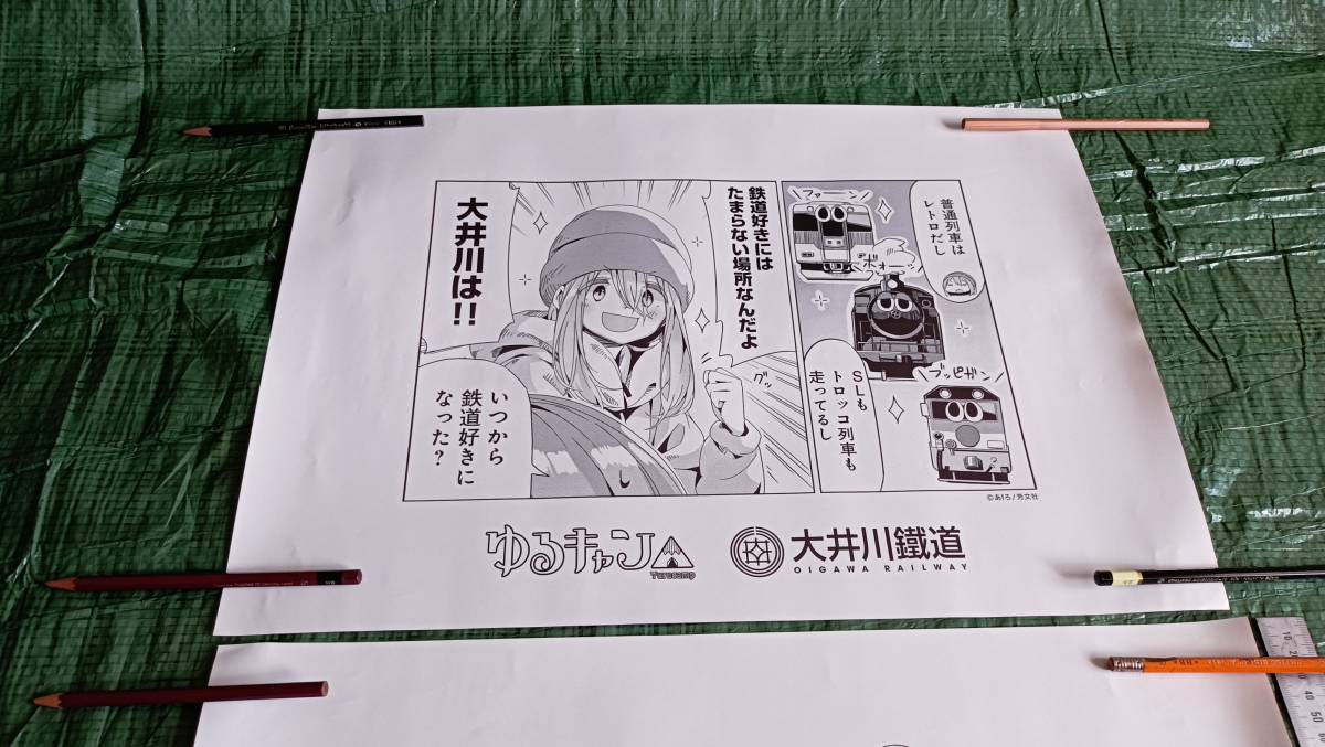 Yahoo!オークション - ゆるキャン 原作中吊りポスター 2種セット Yahoo!オークション - ゆるキャン 原作中吊りポスター 2種セット