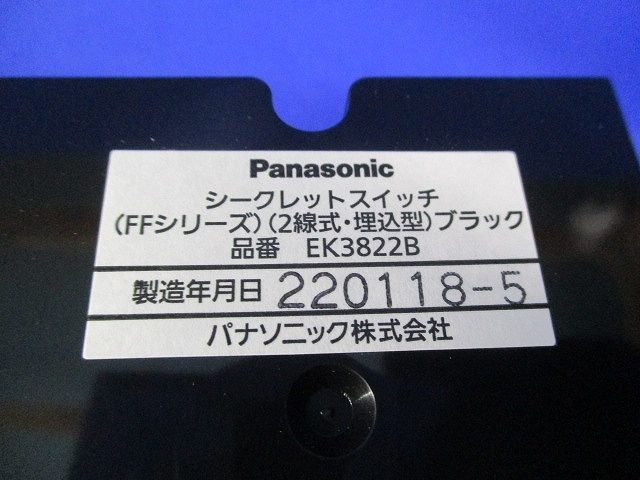 耐熱 二層 足あとぐらす (M) 未使用品 パナソニック製 シークレット