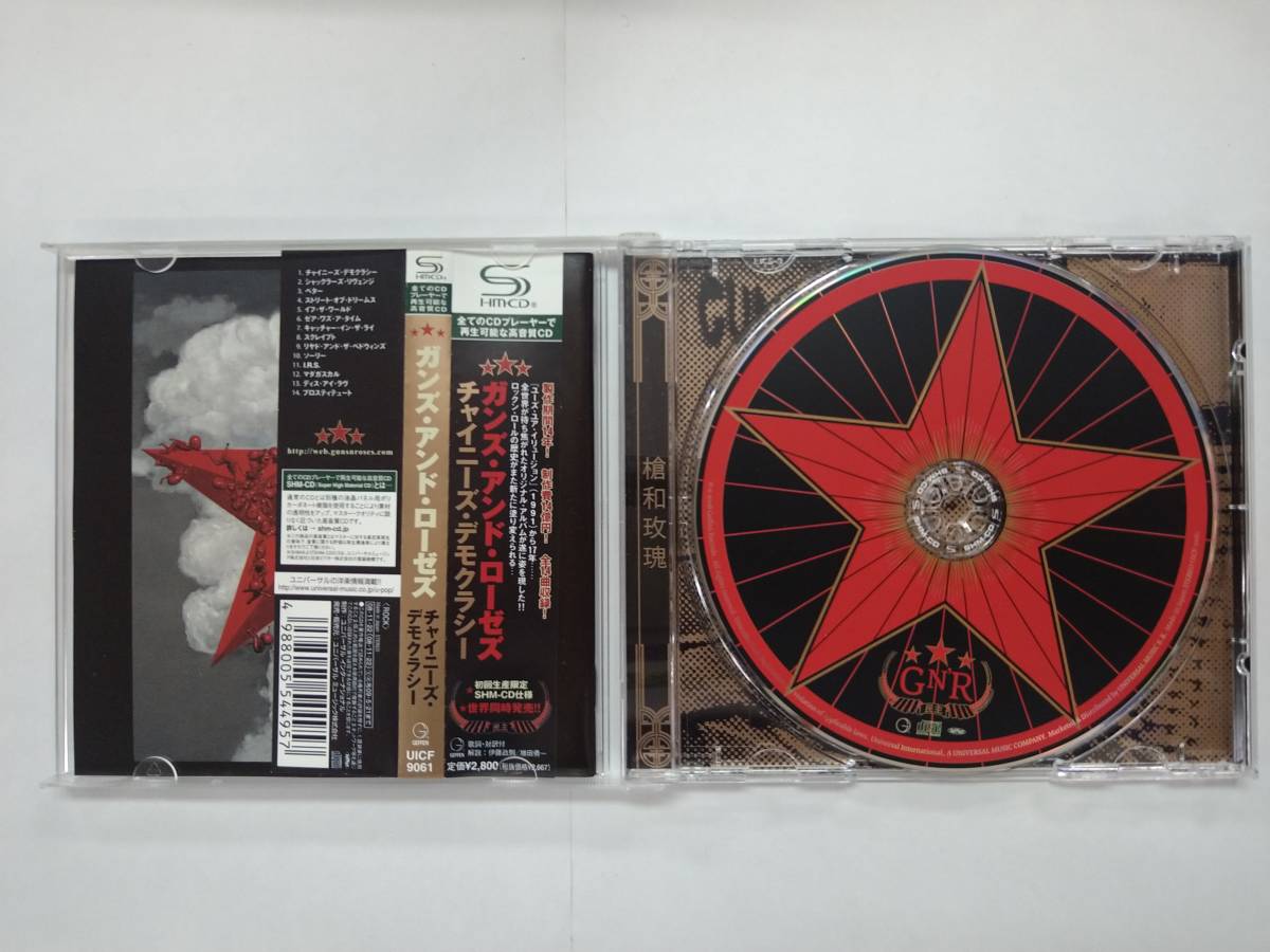 値下げ GUNS N' ROSES CHINESE DEMOCRACY HM-CD 国内版 帯付き 特価即決 ガンズ アンド ローゼスの画像2