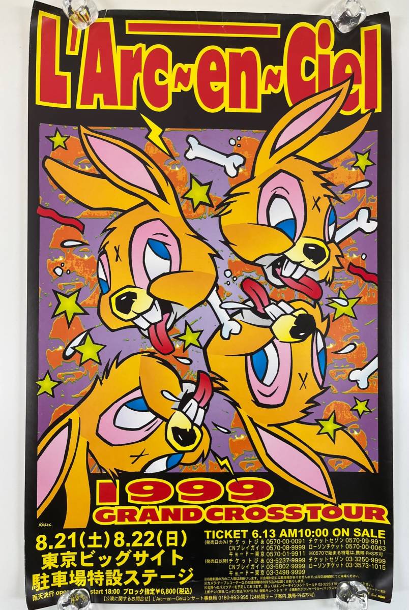 レア 非売品 L'Arc〜en〜Cielラルクアンシエル 告知ポスター A1 値下げ L'arc en Ciel LIVE 1999 GRAND CROSS TOUR 告知用B2