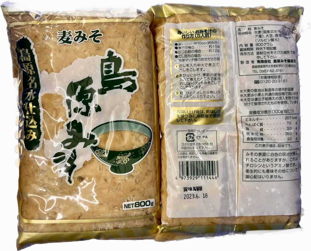 島原みそ 麦みそ 調味料 | jstochigi.org