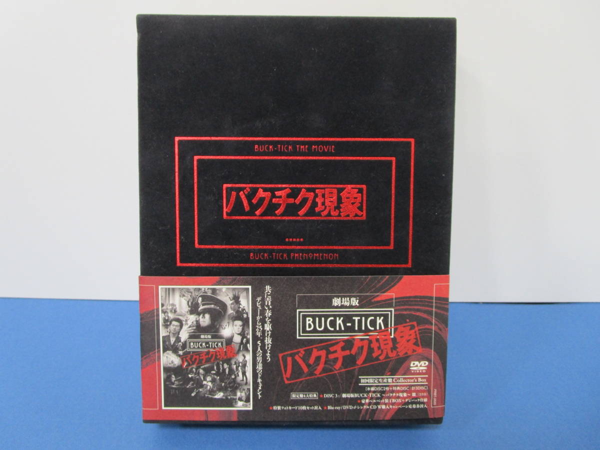 022 劇場版BUCK-TICK バクチク現象 初回限定生産盤 DVD