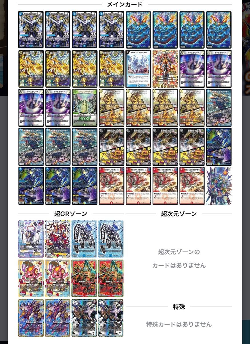 デュエルマスターズ クランヴィアデリートデッキ|Yahoo!フリマ デュエルマスターズ クランヴィアデリートデッキ|Yahoo!フリマ