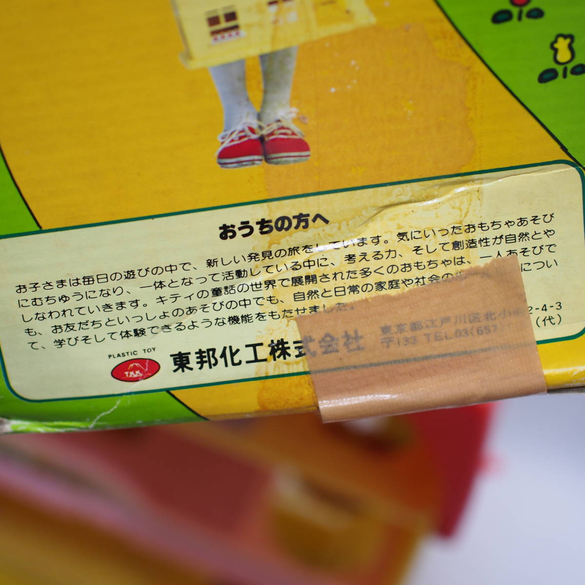 トーホー キティちゃんのマンション 1979年 箱付き 保管品 東邦化工 現状品 ハローキティ Hello Kitty 昭和レトロ 管理番号288-10 - GETNIPPON เก็ทนิปปอน トーホー キティちゃんのマンション 1979年 箱付き 保管品 東邦化工 現状品 ハローキティ Hello Kitty 昭和レトロ 管理番号288-10 - GETNIPPON เก็ทนิปปอน
