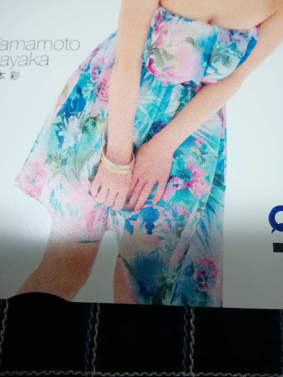  Yamamoto Sayaka floral print One-piece entame unused QUO card 500 jpy beautiful .. interval hardness sleeve use Mini letter shipping possibility post office window shipping 