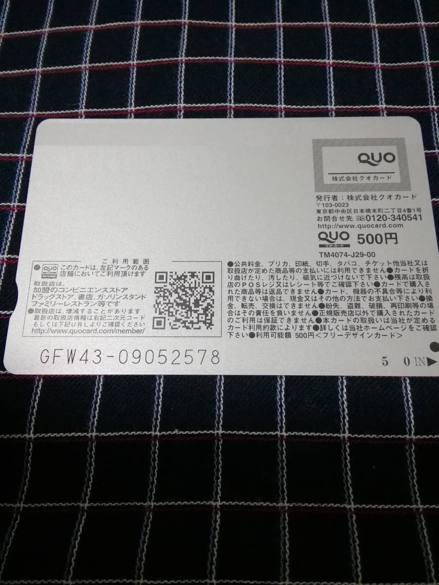  large ... unused QUO card 500 jpy skirt ... white bread ti circle ..pli. hardness sleeve use Mini letter shipping possibility post office window departure 