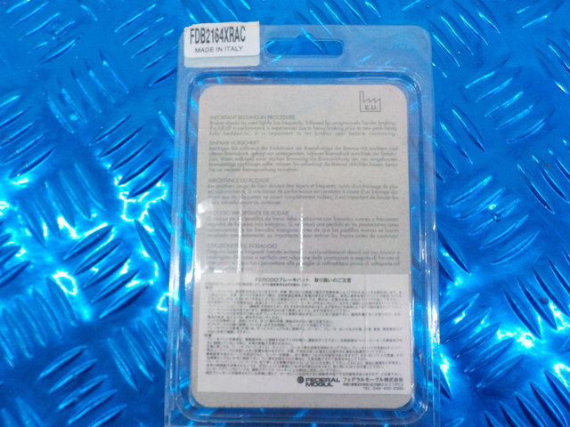 D201●○フェロード　ブレーキパッド（5）FDB2164XRAC（レーシング）GSX-R1000　5-2/2（も）_画像4