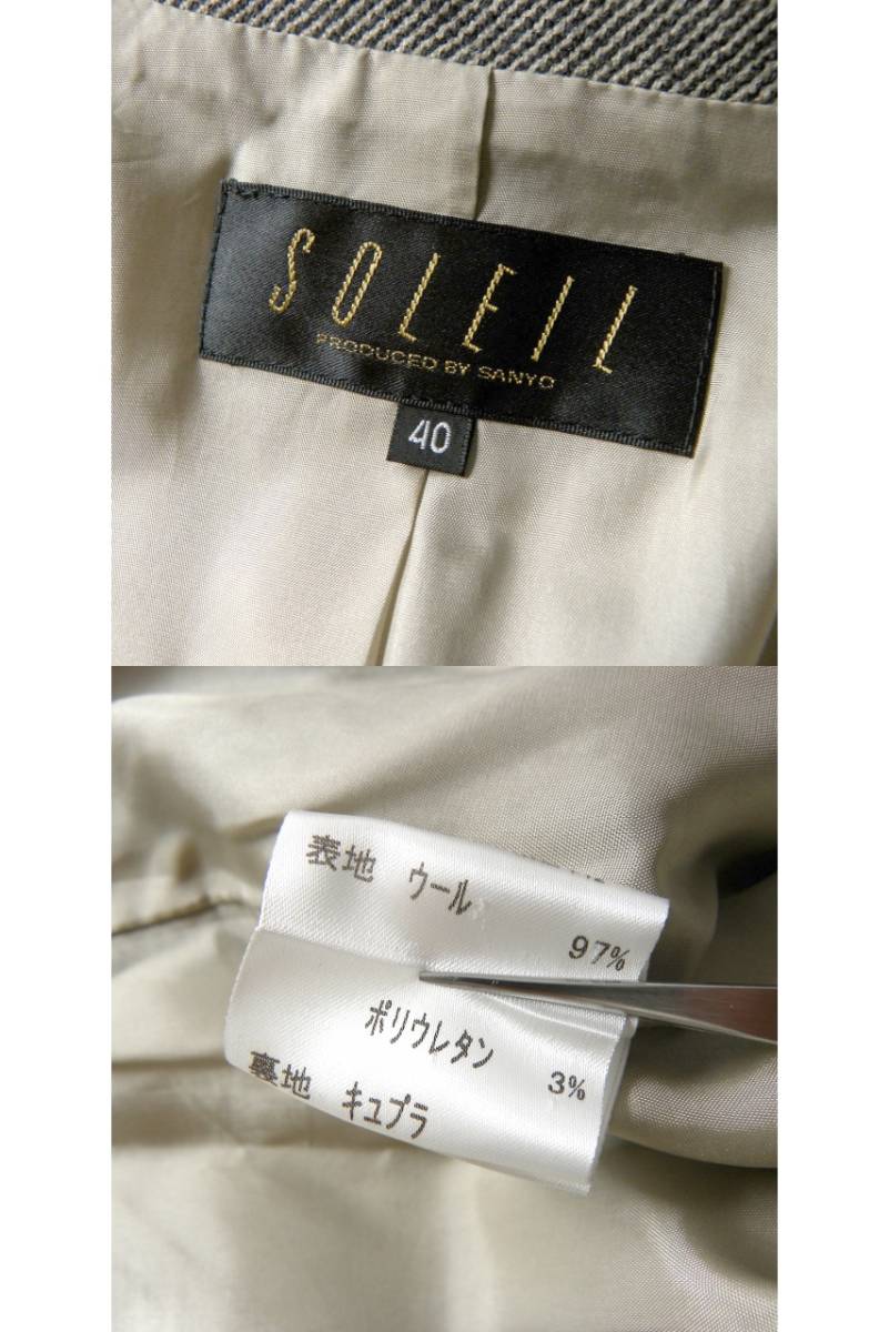 ソレイユ SOLEIL PRODUCED BY SANYO 斜めストライプツイードパンツスーツ ジャケット＋スラックス 上下 セットアップ 三陽商会 l0221-5_画像5