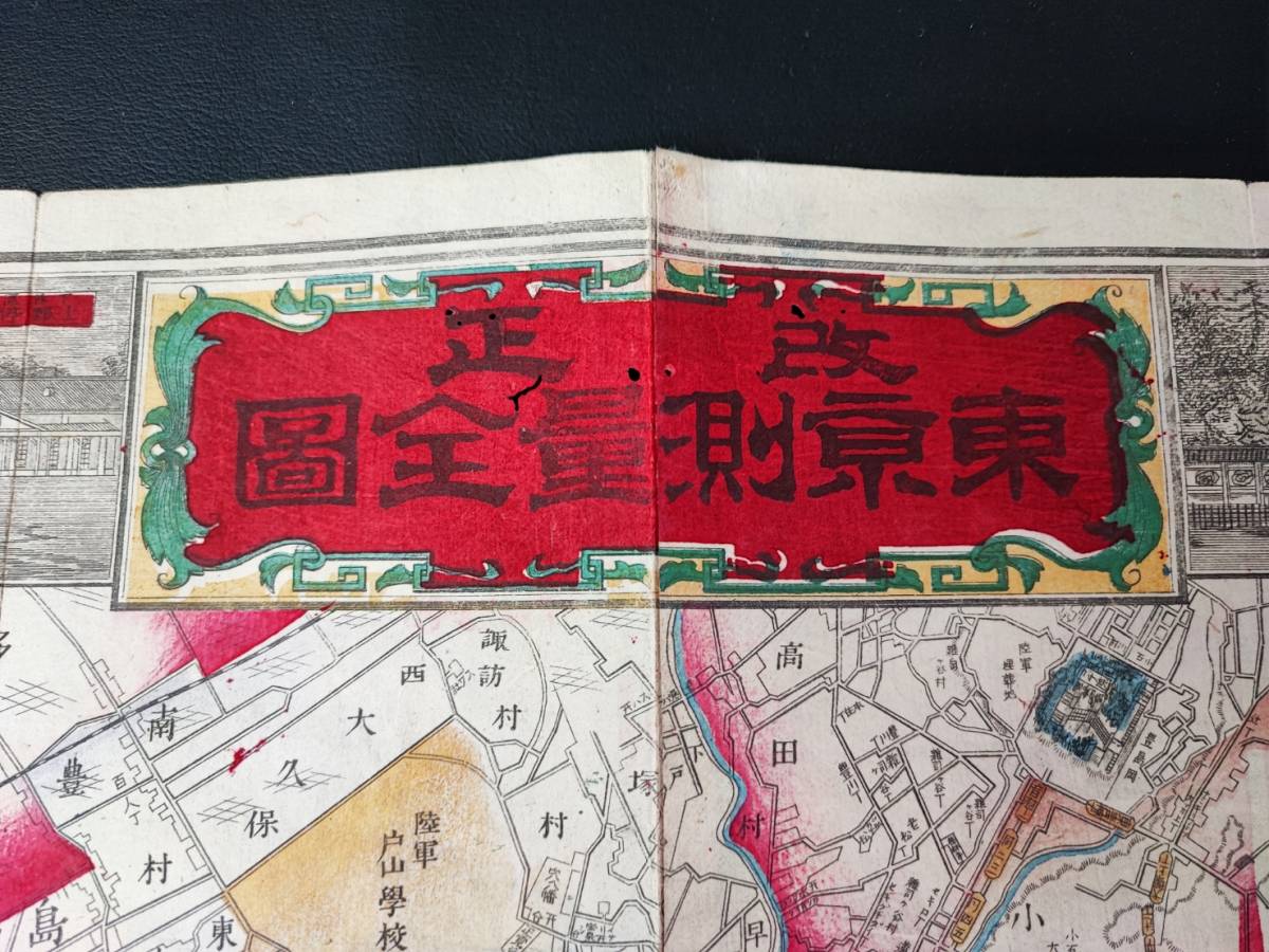 古地図【明治21年・東京測量全図】 古地図【明治21年・東京測量全図】