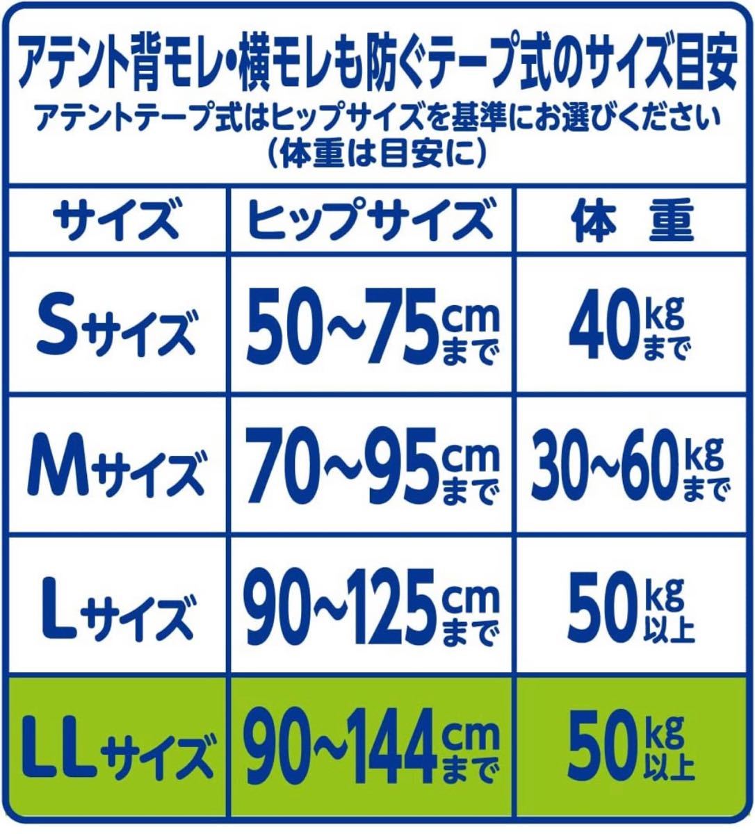 セール 登場から人気沸騰 アテント テープ式背モレ 横モレも防ぐ M