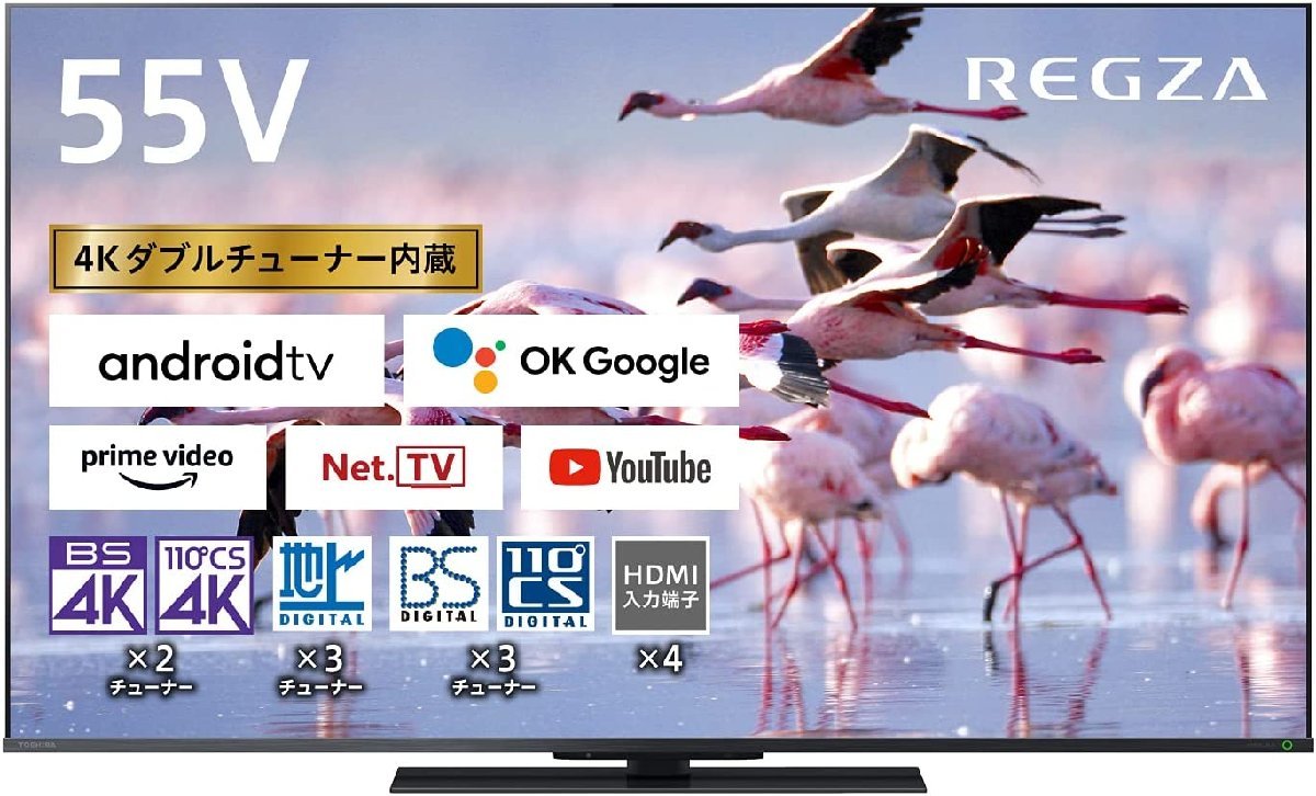 東芝 55V型 4Kチューナー内蔵液晶テレビ REGZA 55Z670K ゲームモード/Netfrix/Amazonビデオ/youtube 引き取り可能 保証有_画像1