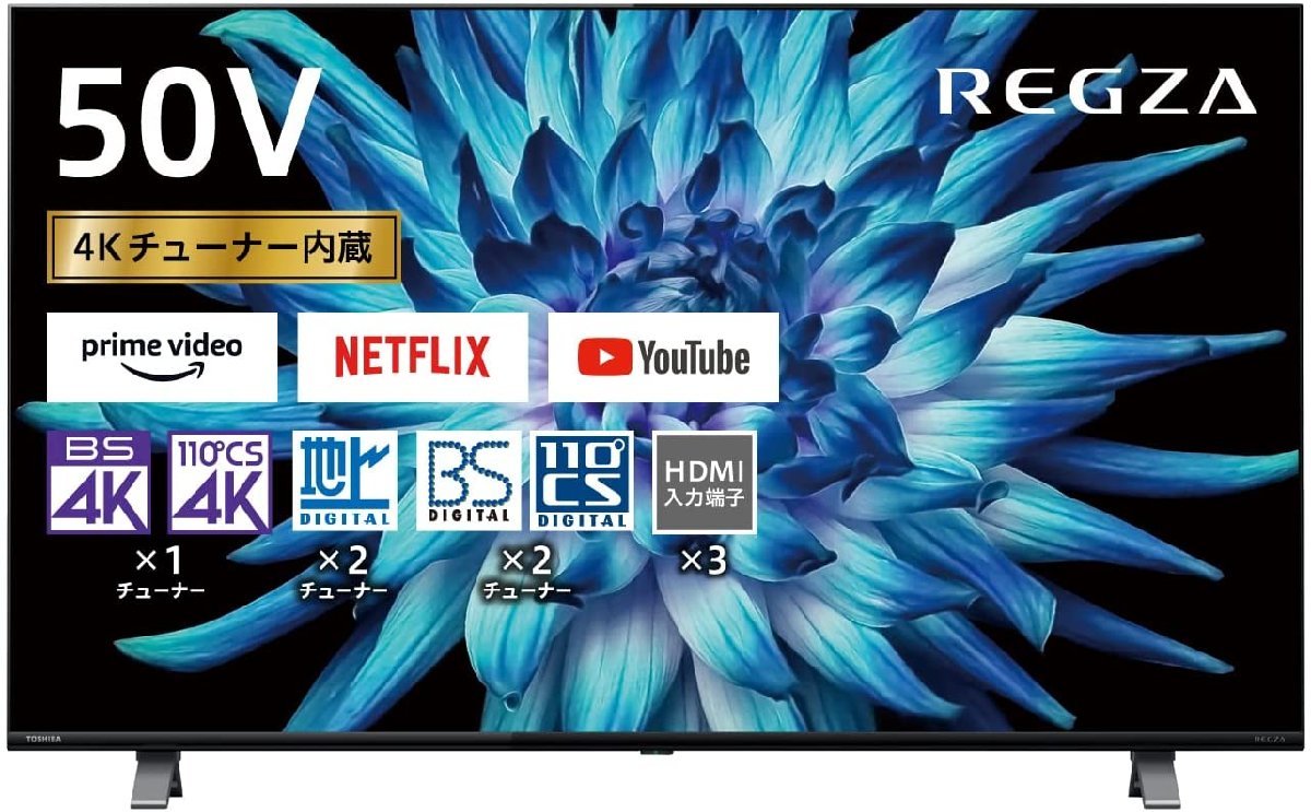 東芝 50V型BS・CS 4Kチューナー内蔵4k液晶テレビ 50C350X ゲームモード/youtube/Amazonプライムビデオ 21年製_画像1